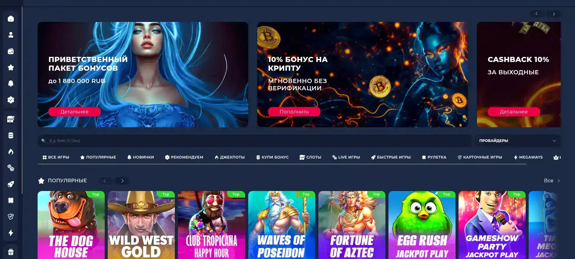 Мобильная версия Вулкан Ставка на экране смартфона